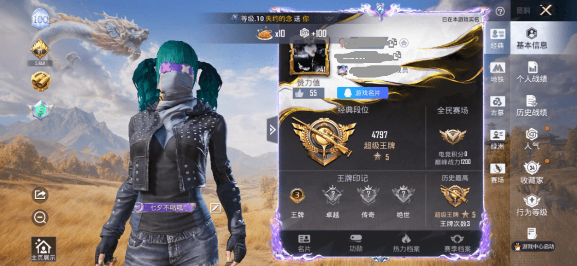 账号详情图片