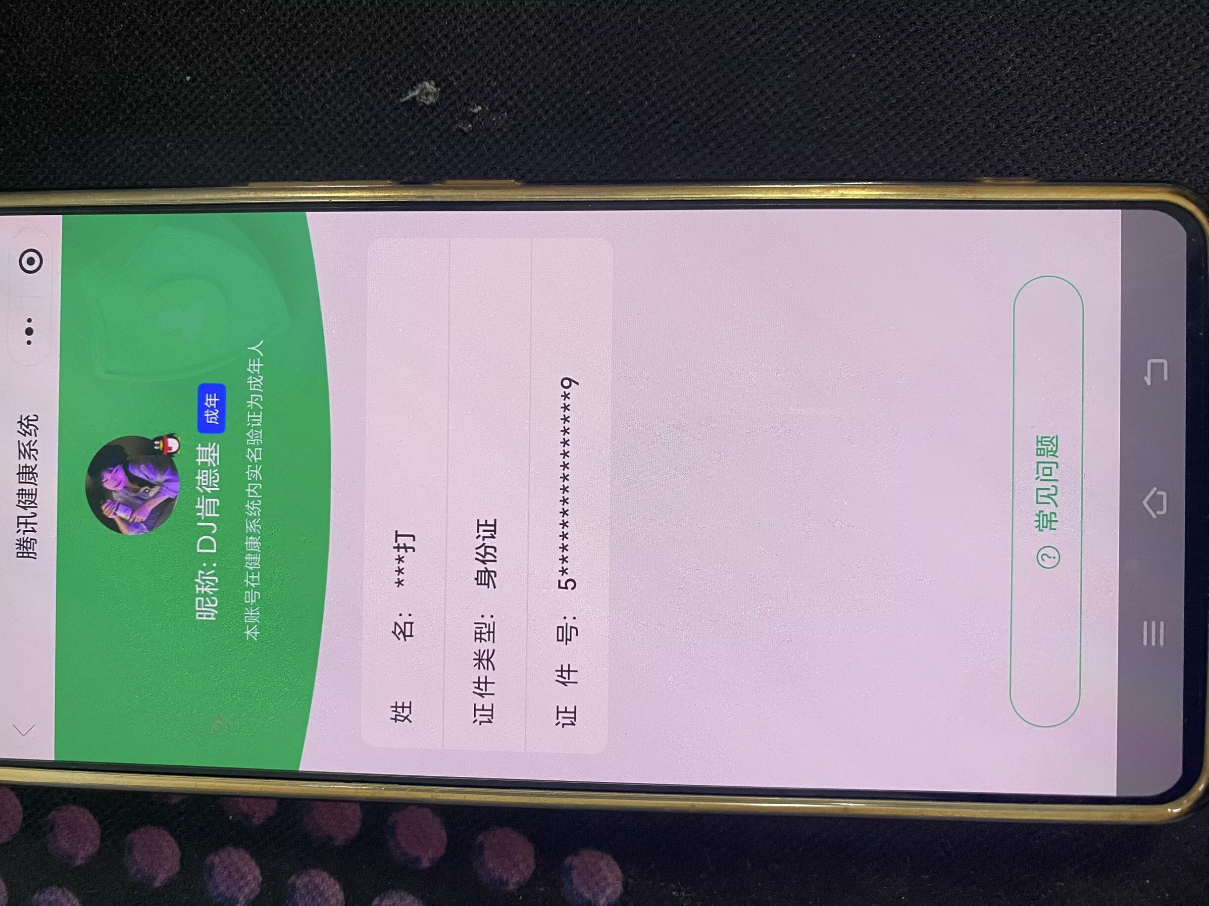 账号详情图片