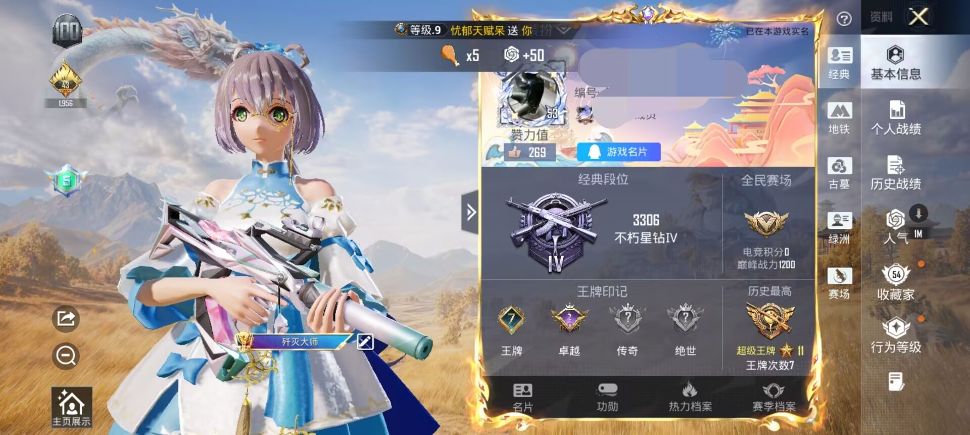 账号详情图片