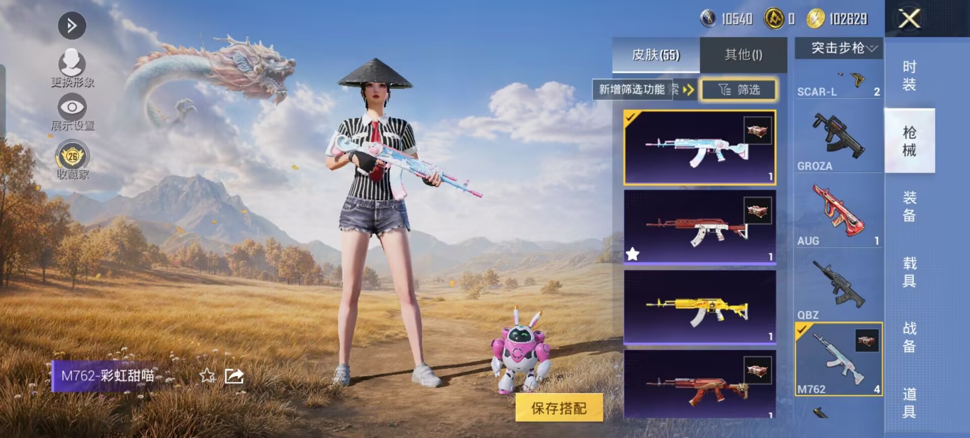 HPMMN4389797和平精英账号详情图3