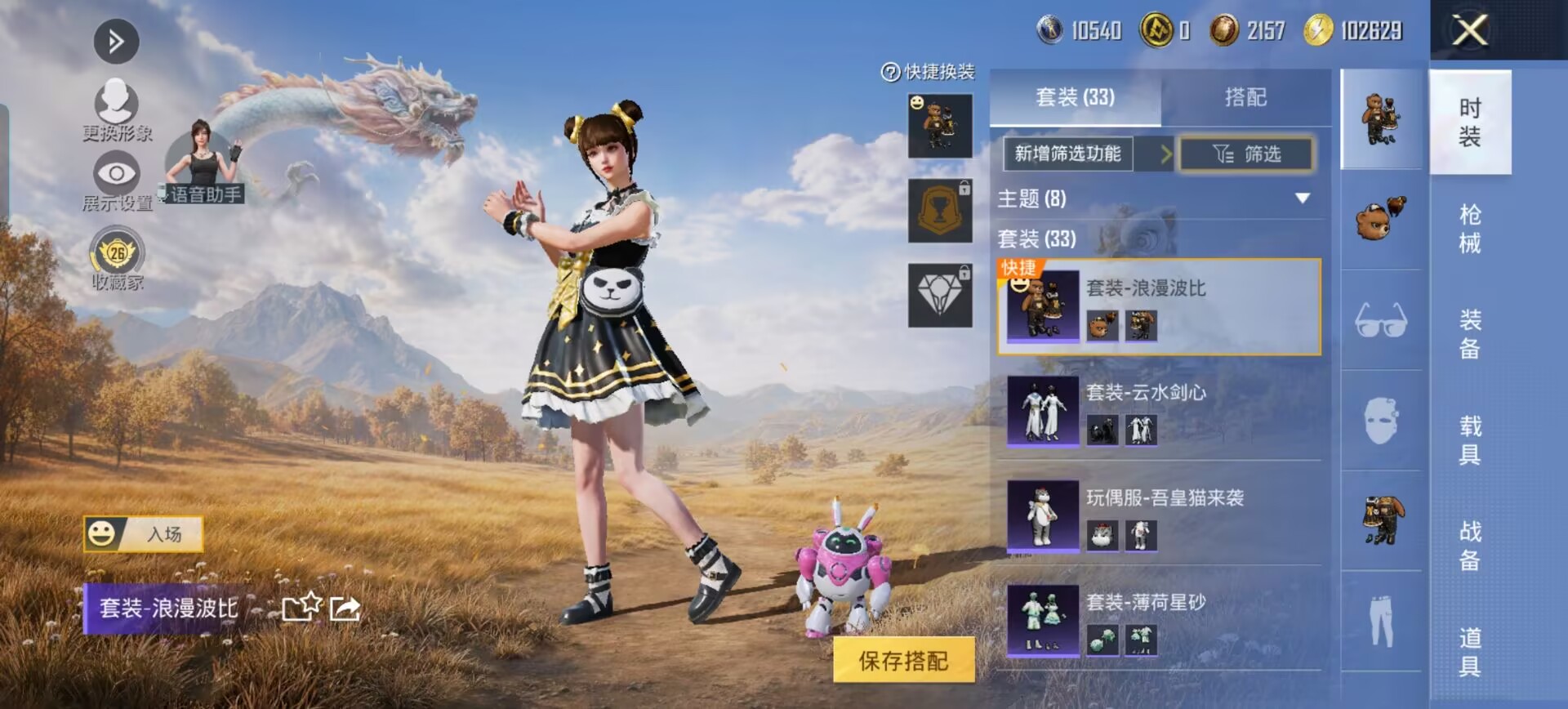 HPMMN4389797和平精英账号详情图4