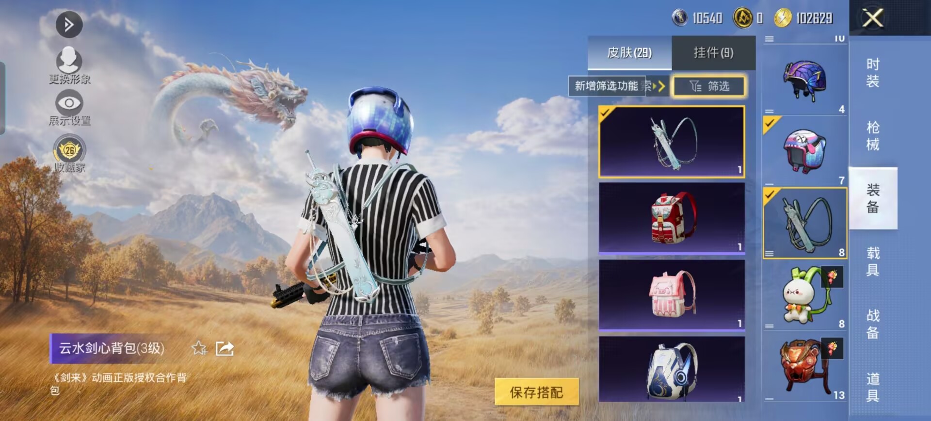 HPMMN4389797和平精英账号详情图6