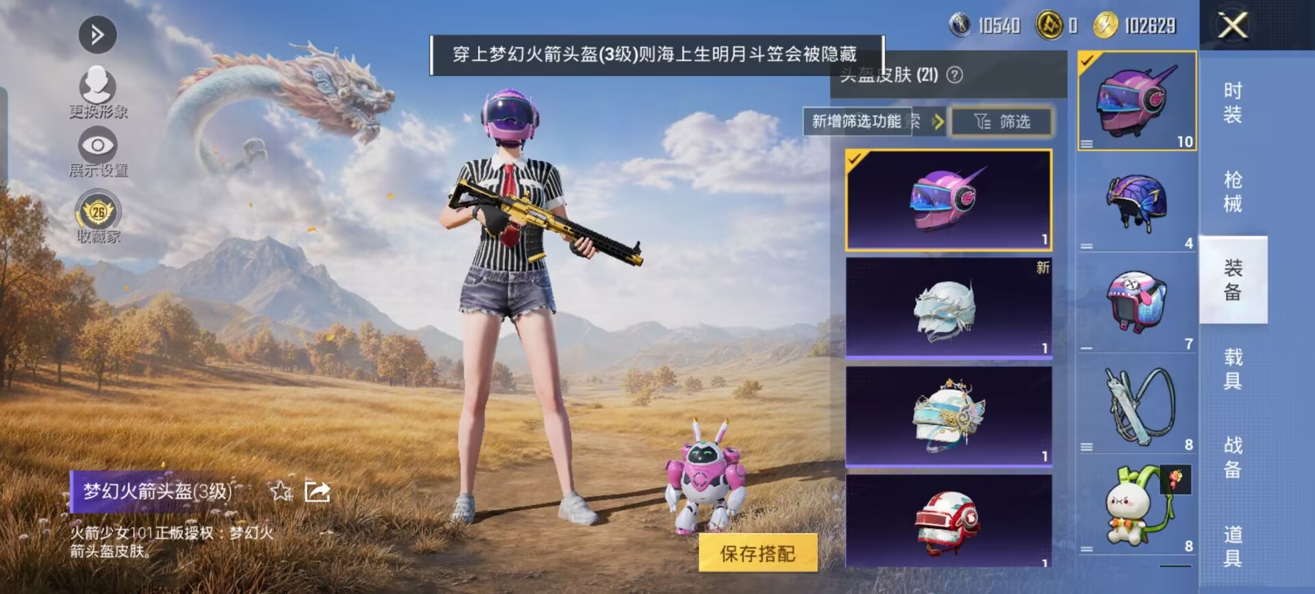 HPMMN4389797和平精英账号详情图7