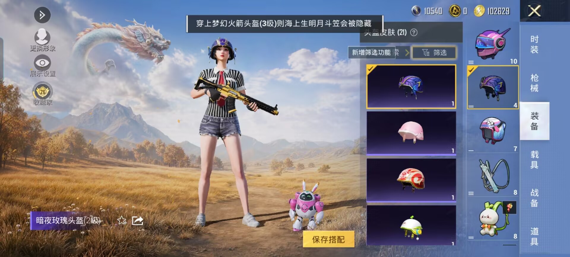 HPMMN4389797和平精英账号详情图8