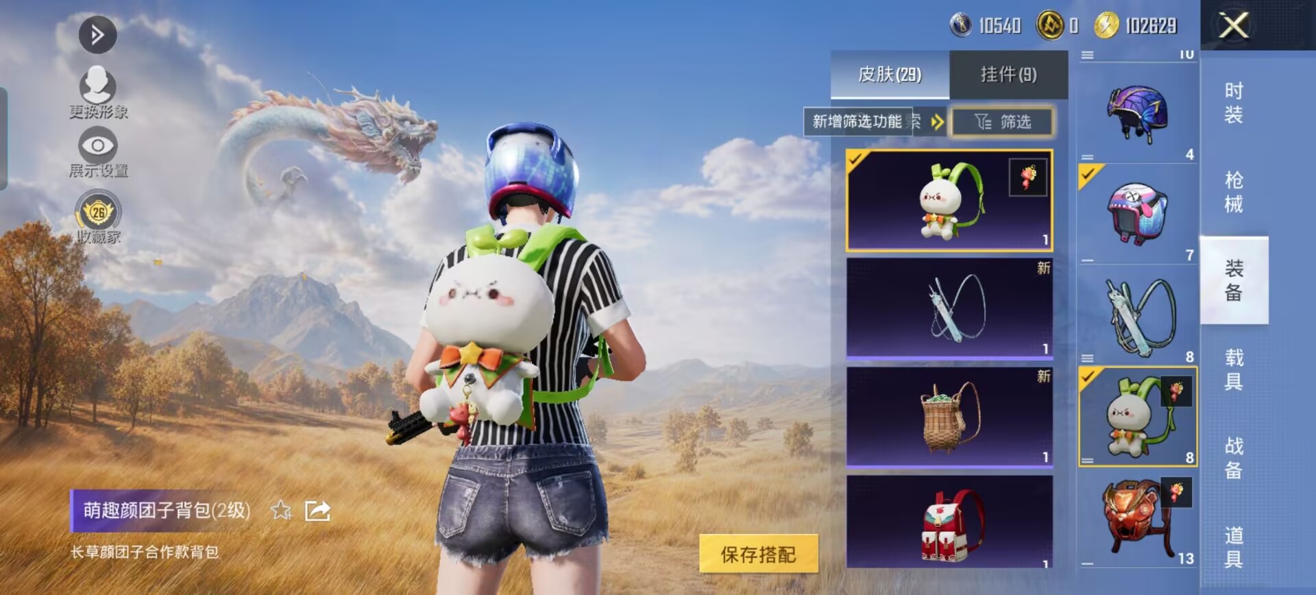 HPMMN4389797和平精英账号详情图9