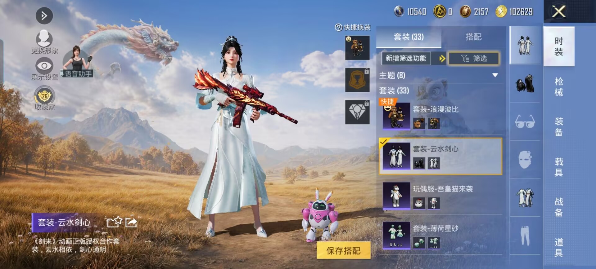 HPMMN4389797和平精英账号详情图11