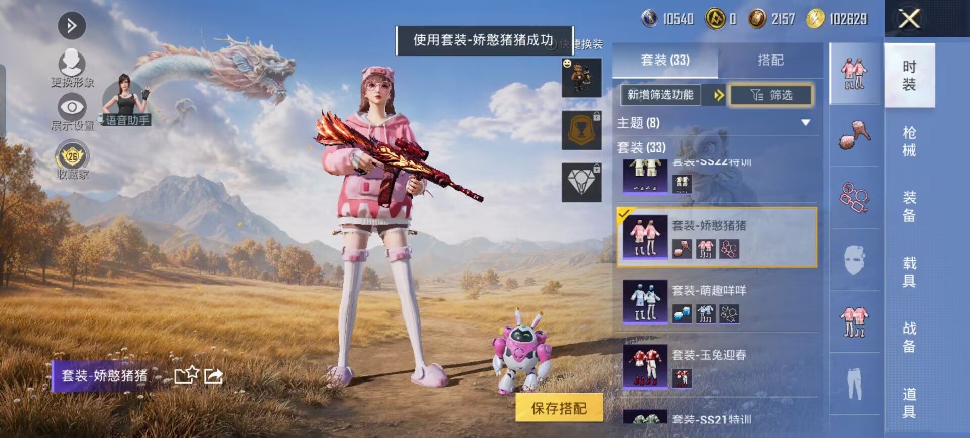 HPMMN4389797和平精英账号详情图12