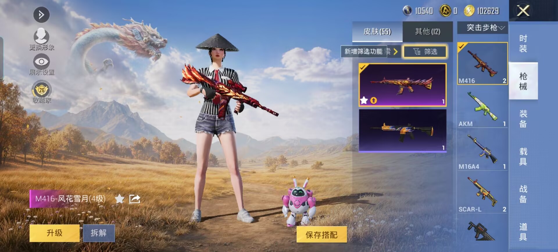 HPMMN4389797和平精英账号详情图13