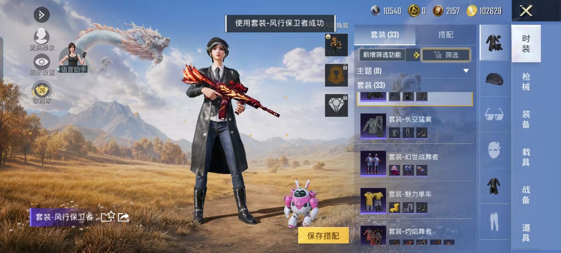 HPMMN4389797和平精英账号详情图14