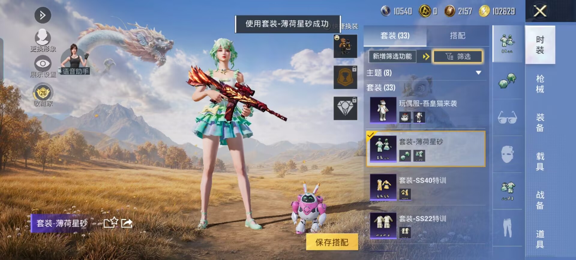 HPMMN4389797和平精英账号详情图15