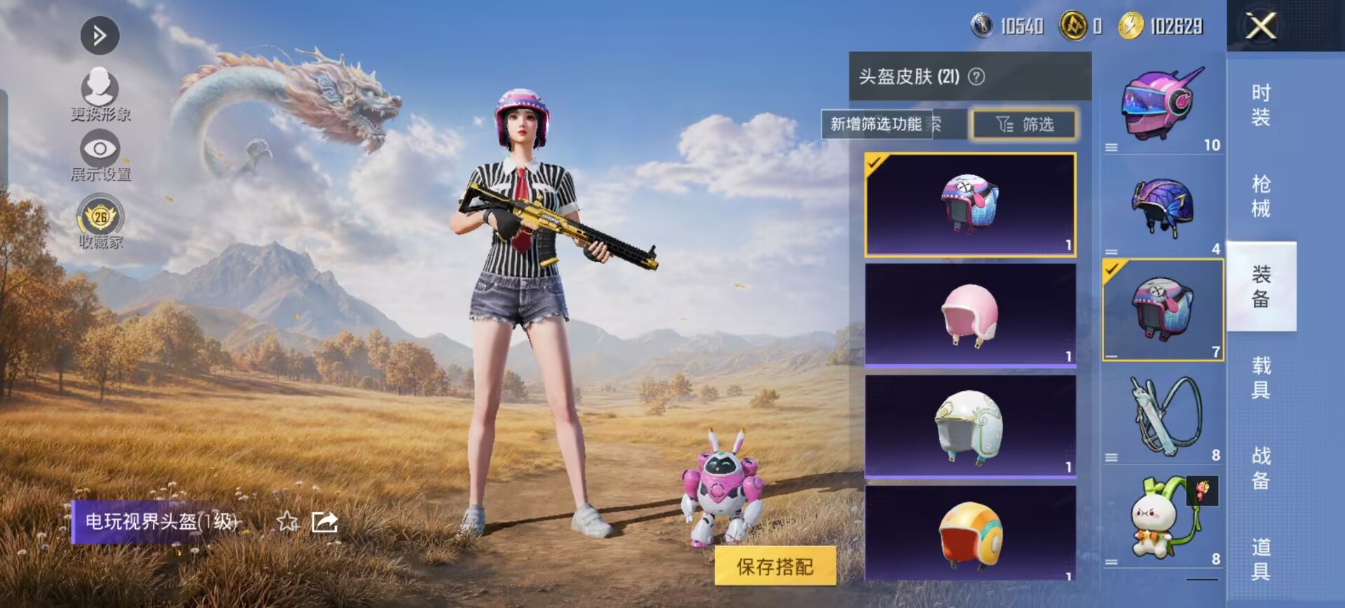 HPMMN4389797和平精英账号详情图17