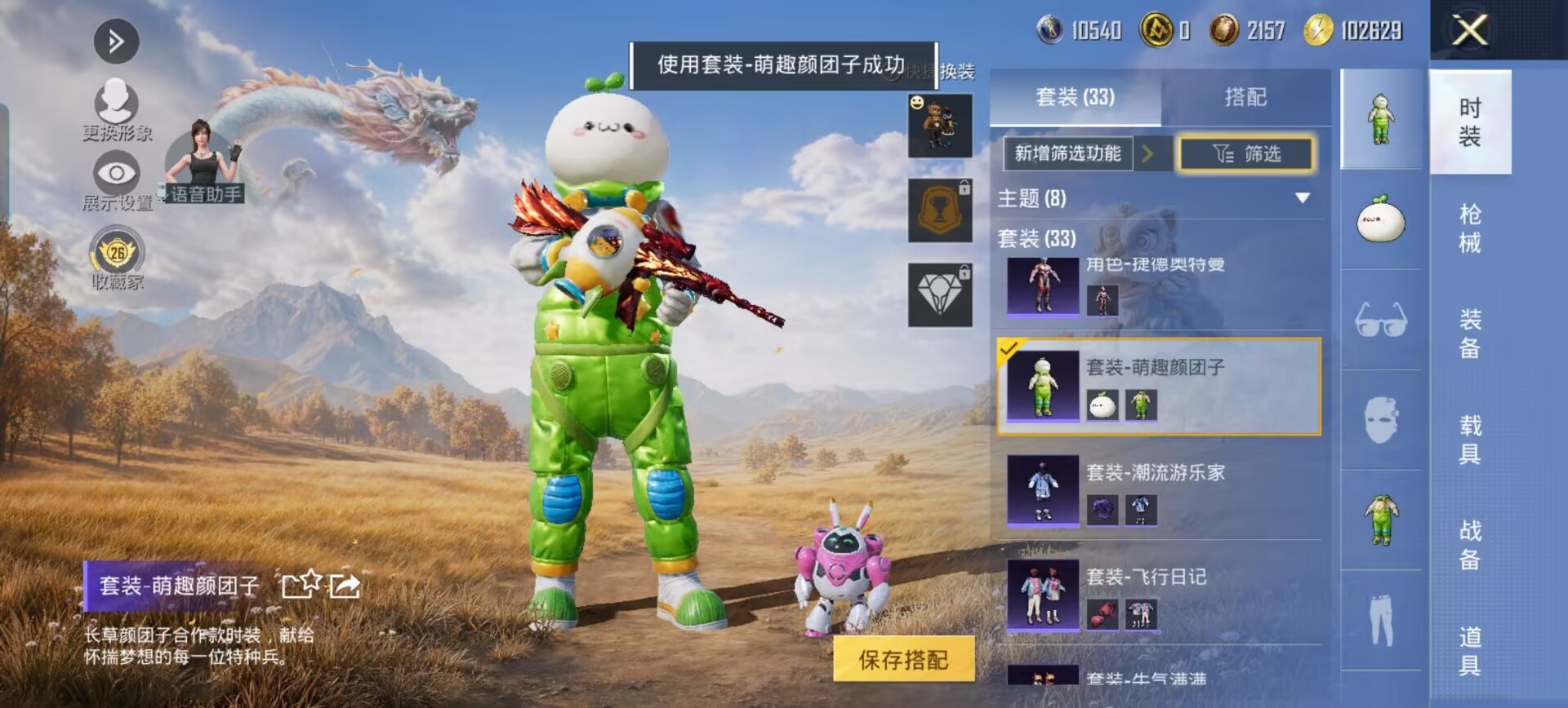 HPMMN4389797和平精英账号详情图18