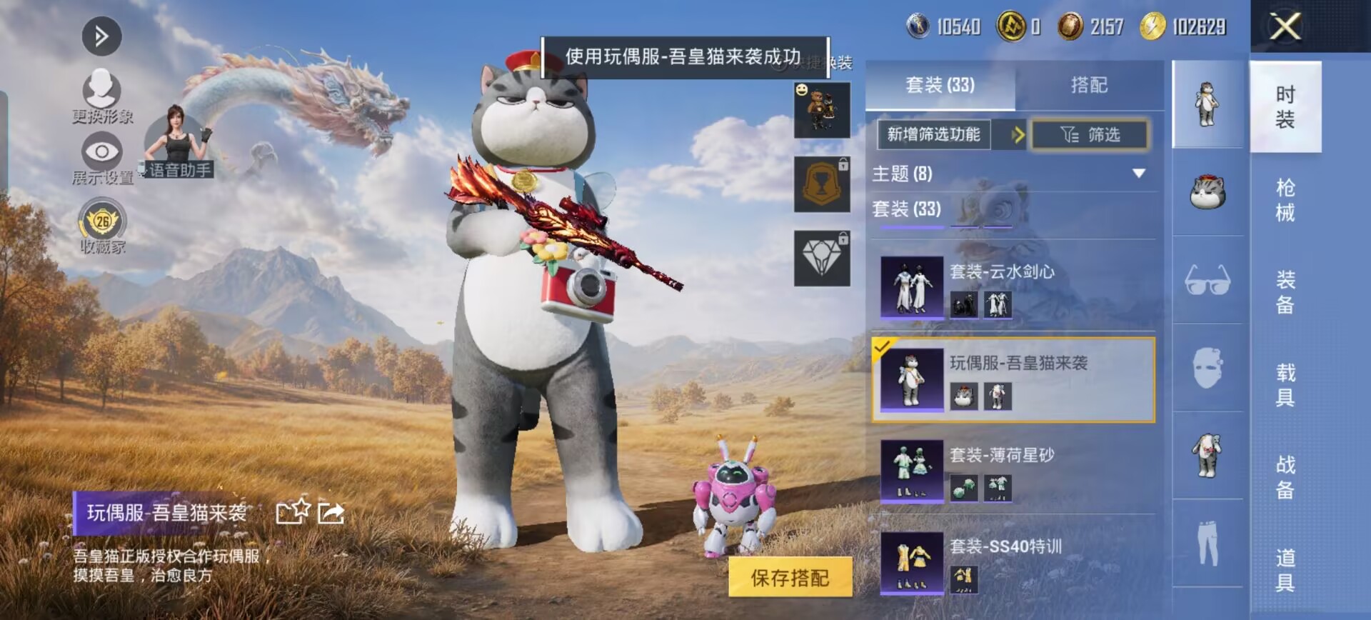 HPMMN4389797和平精英账号详情图19