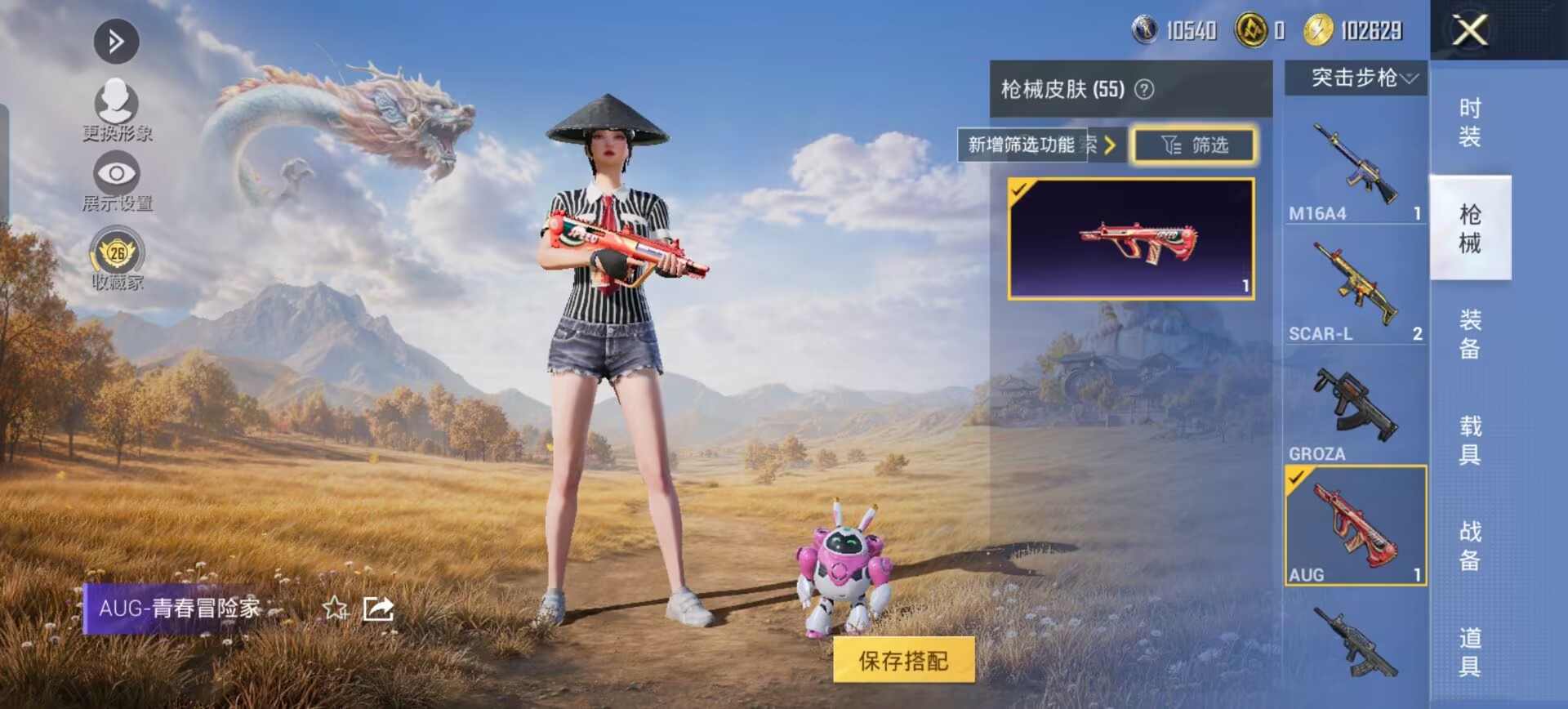 HPMMN4389797和平精英账号详情图20