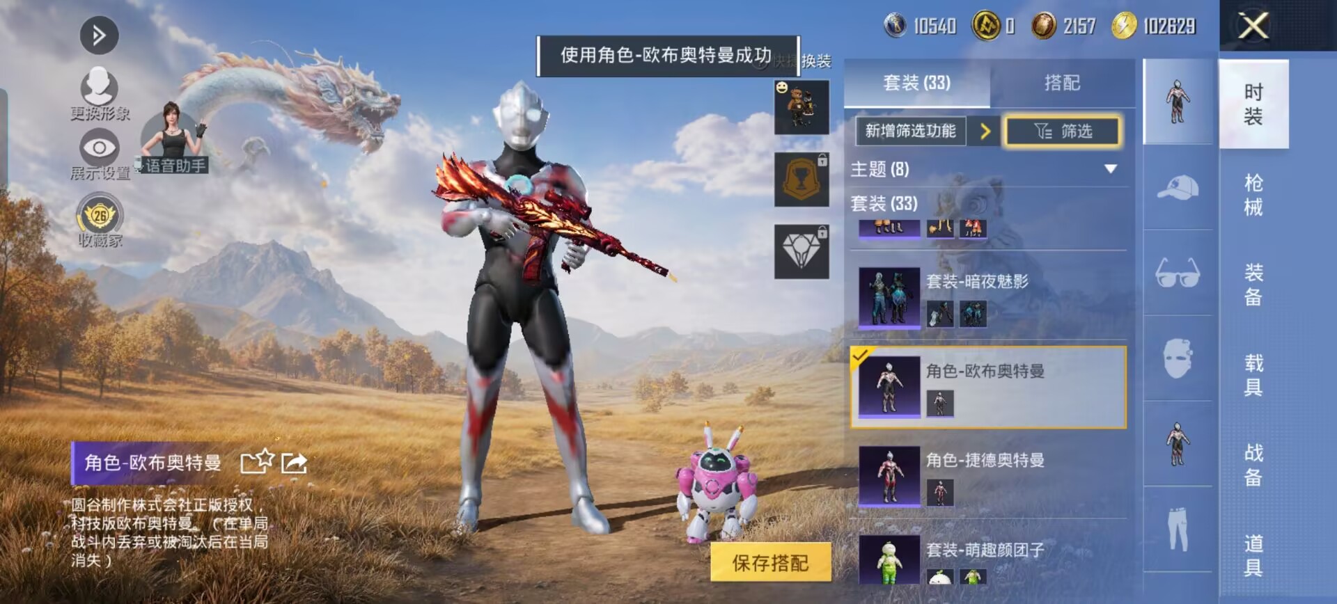 HPMMN4389797和平精英账号详情图21
