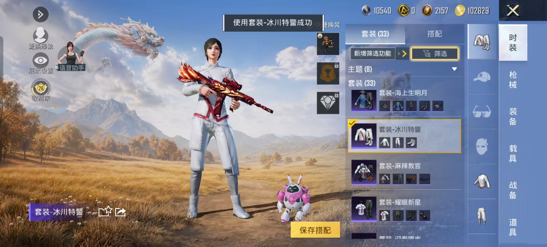 HPMMN4389797和平精英账号详情图22