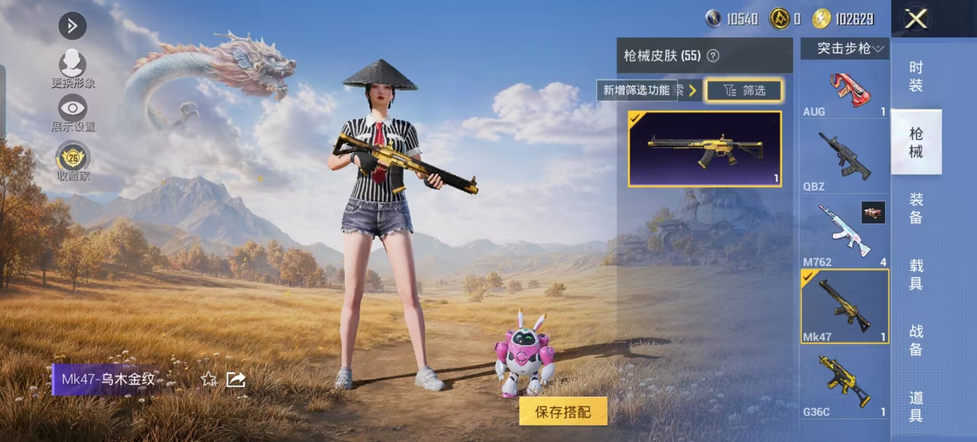 HPMMN4389797和平精英账号详情图23