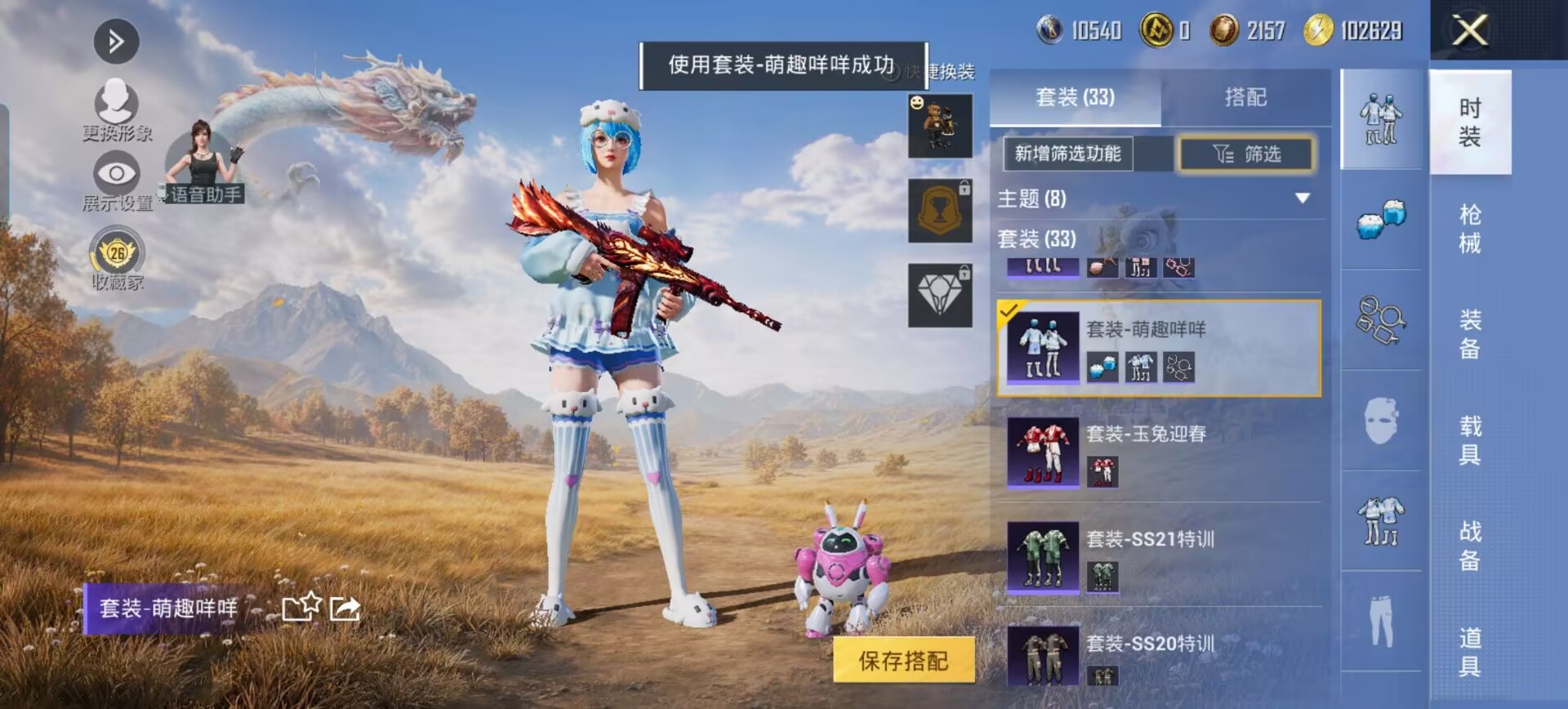 HPMMN4389797和平精英账号详情图24