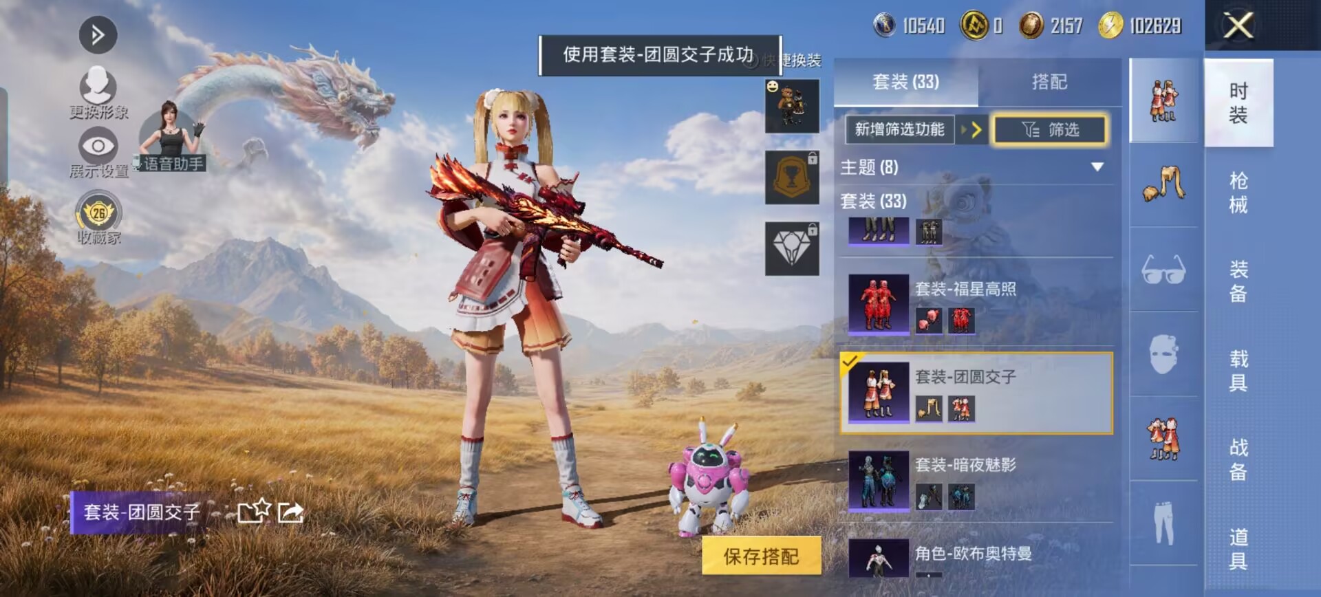 HPMMN4389797和平精英账号详情图25