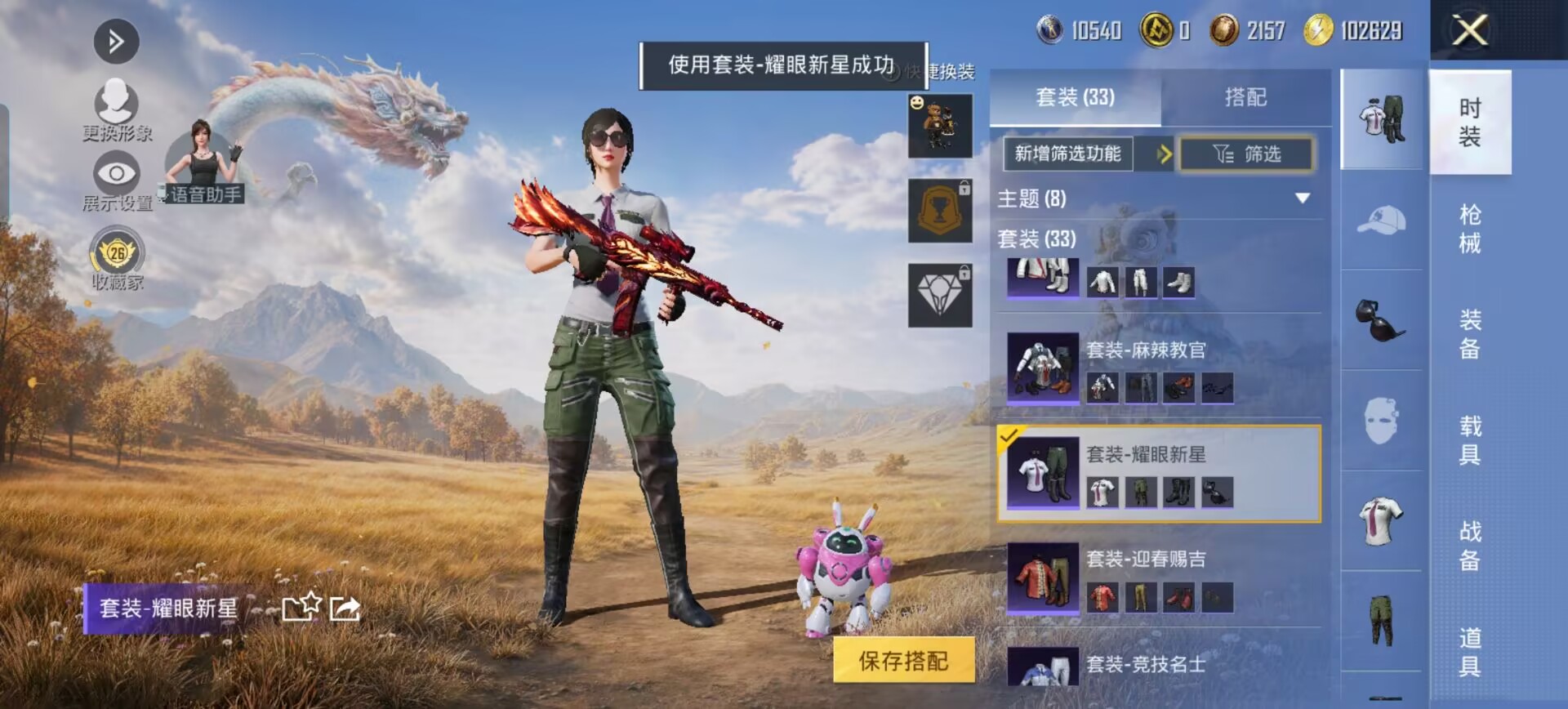 HPMMN4389797和平精英账号详情图27