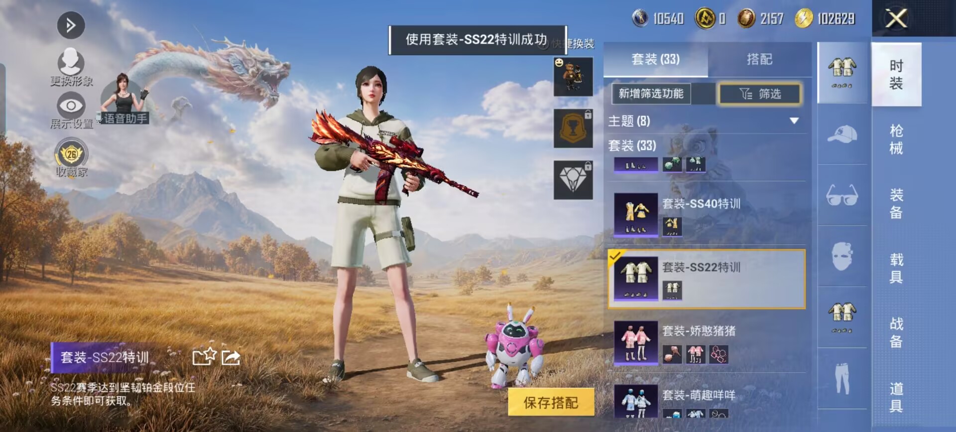 HPMMN4389797和平精英账号详情图28