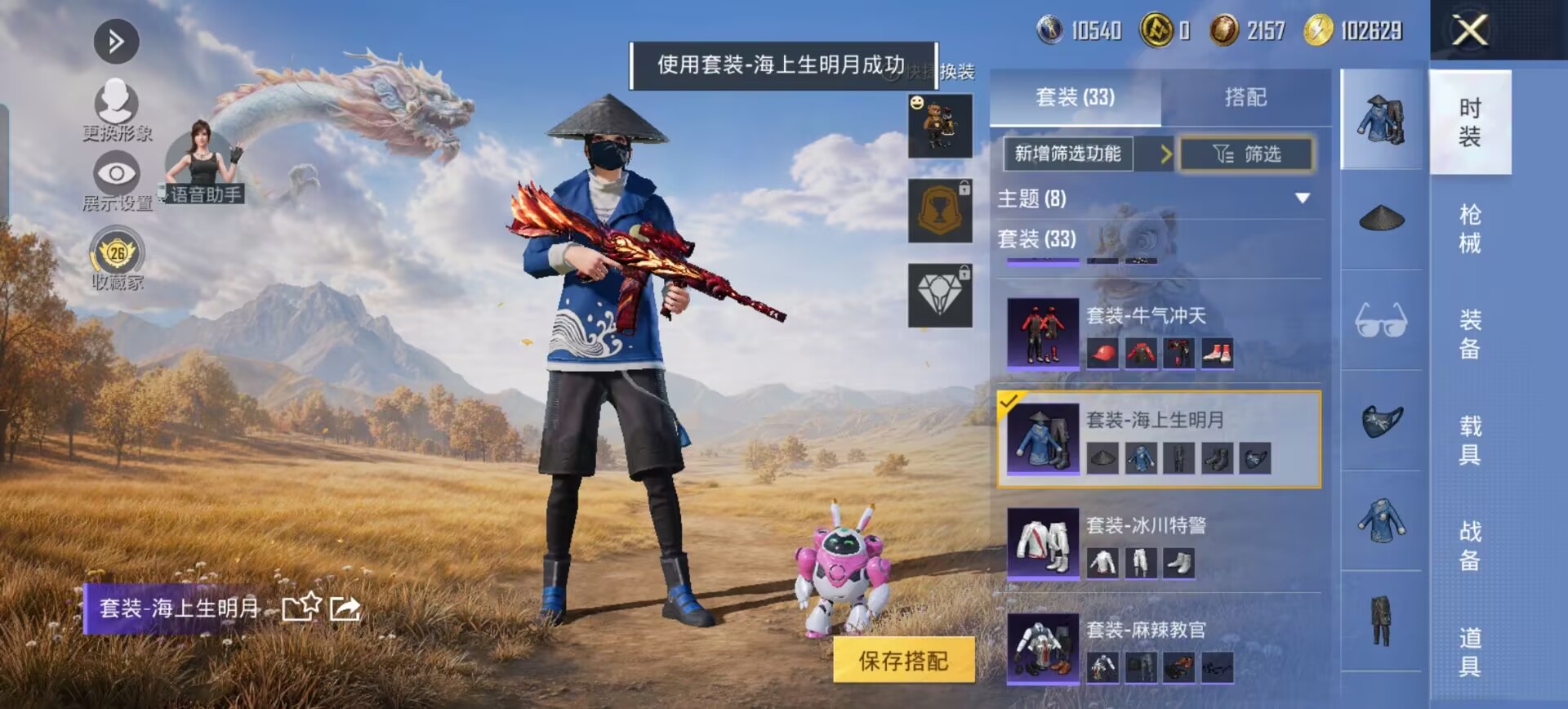 HPMMN4389797和平精英账号详情图29