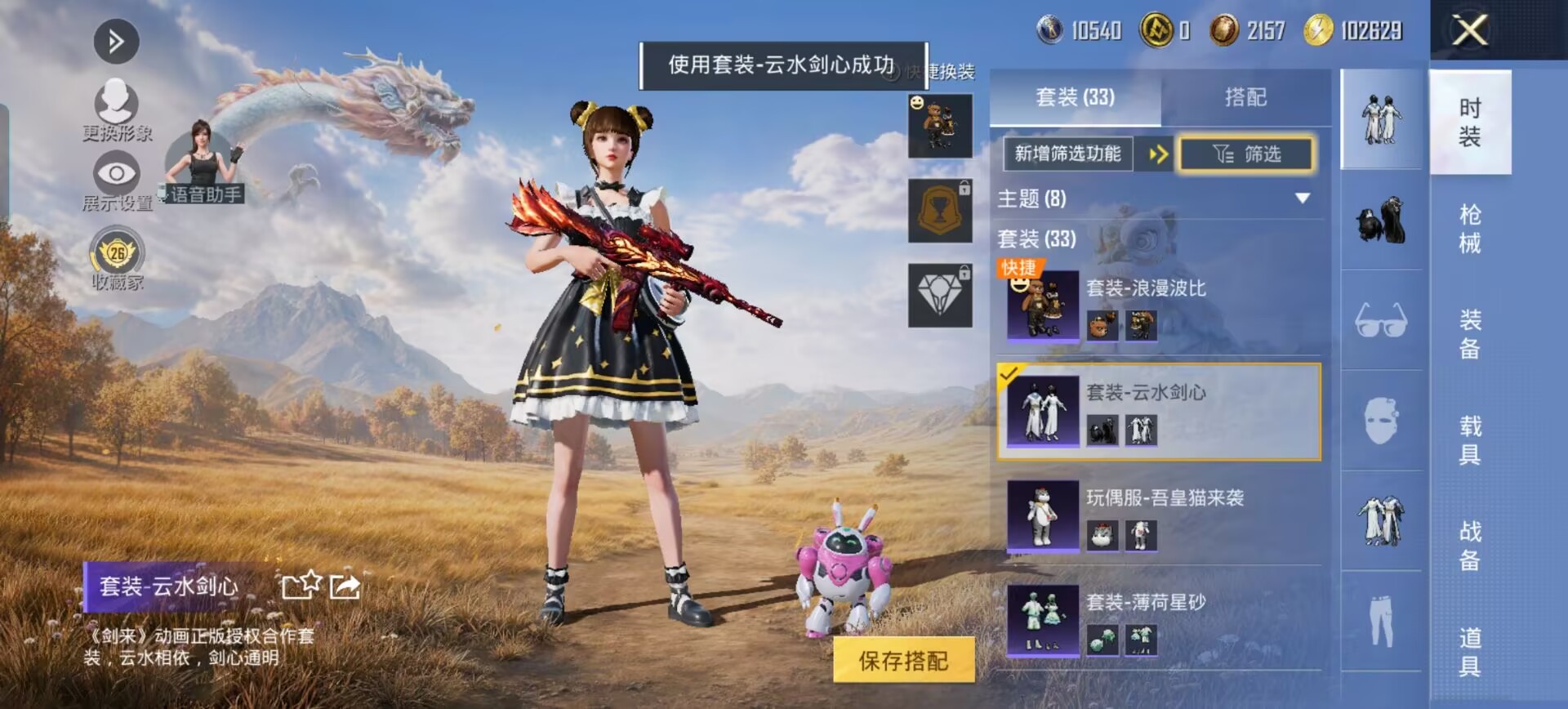 HPMMN4389797和平精英账号详情图30