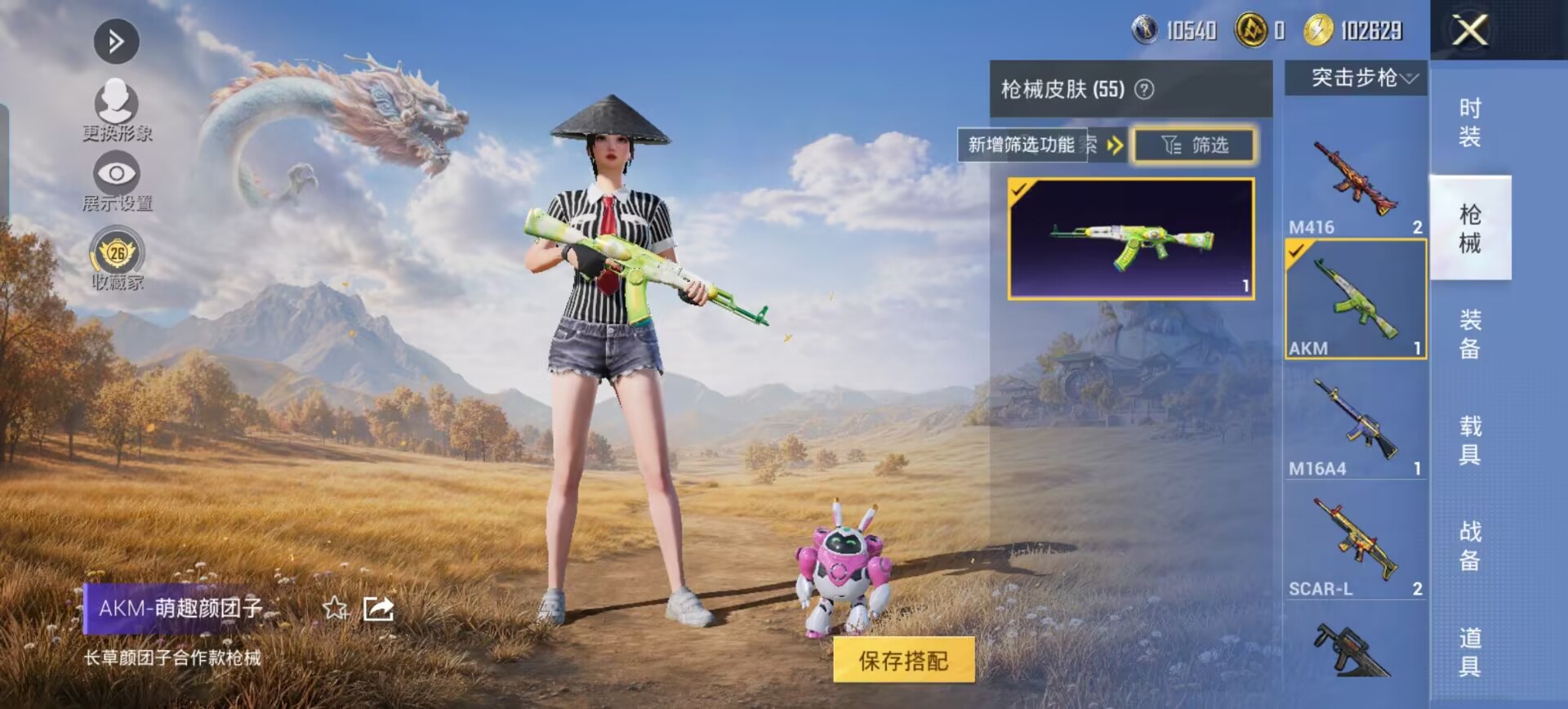 HPMMN4389797和平精英账号详情图31