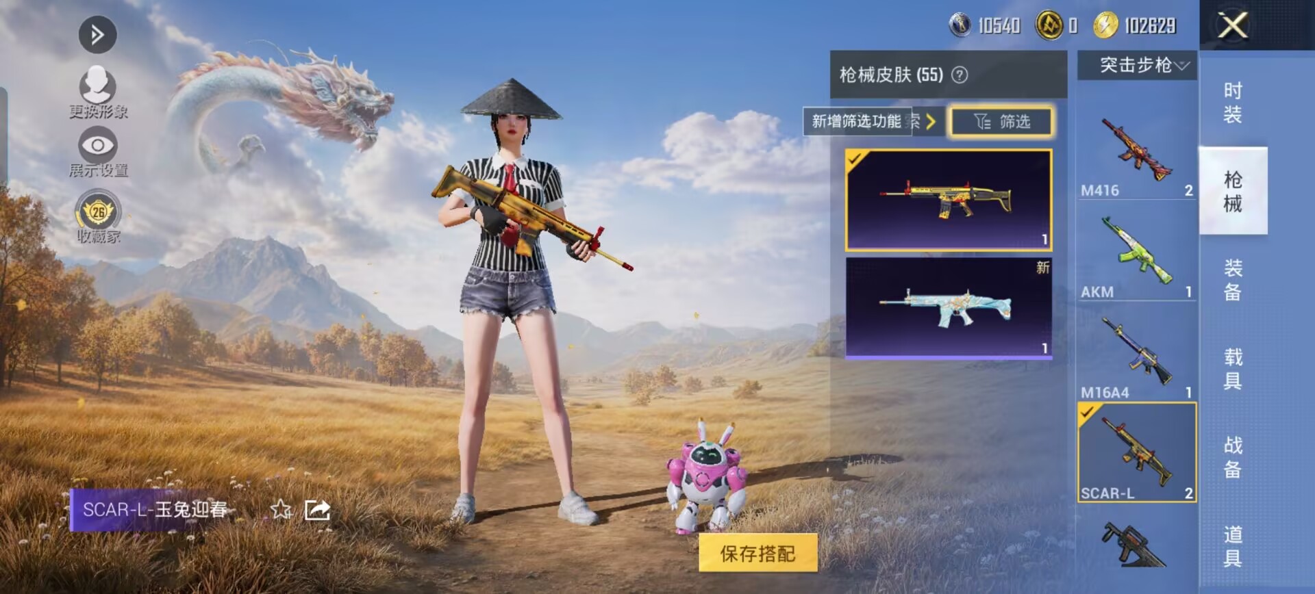 HPMMN4389797和平精英账号详情图32