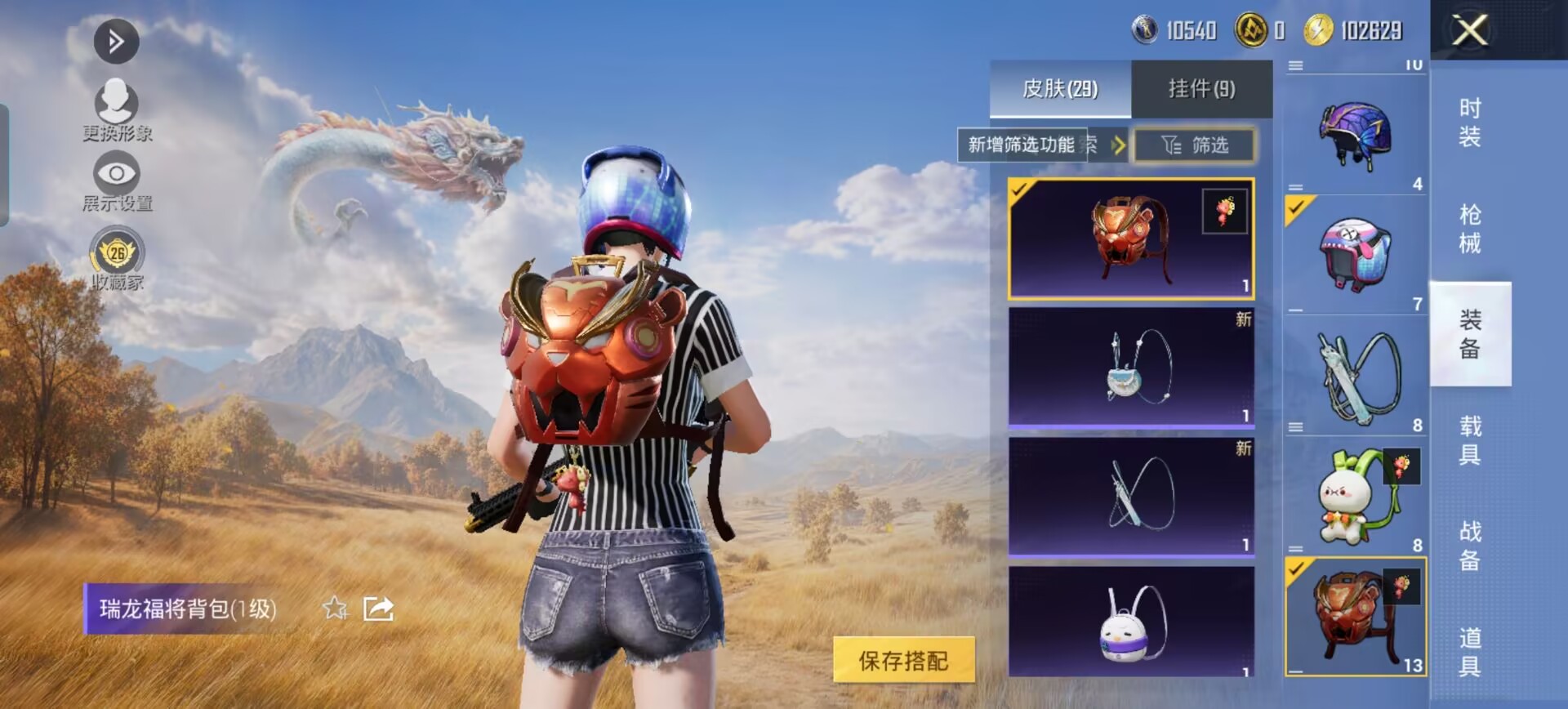 HPMMN4389797和平精英账号详情图33