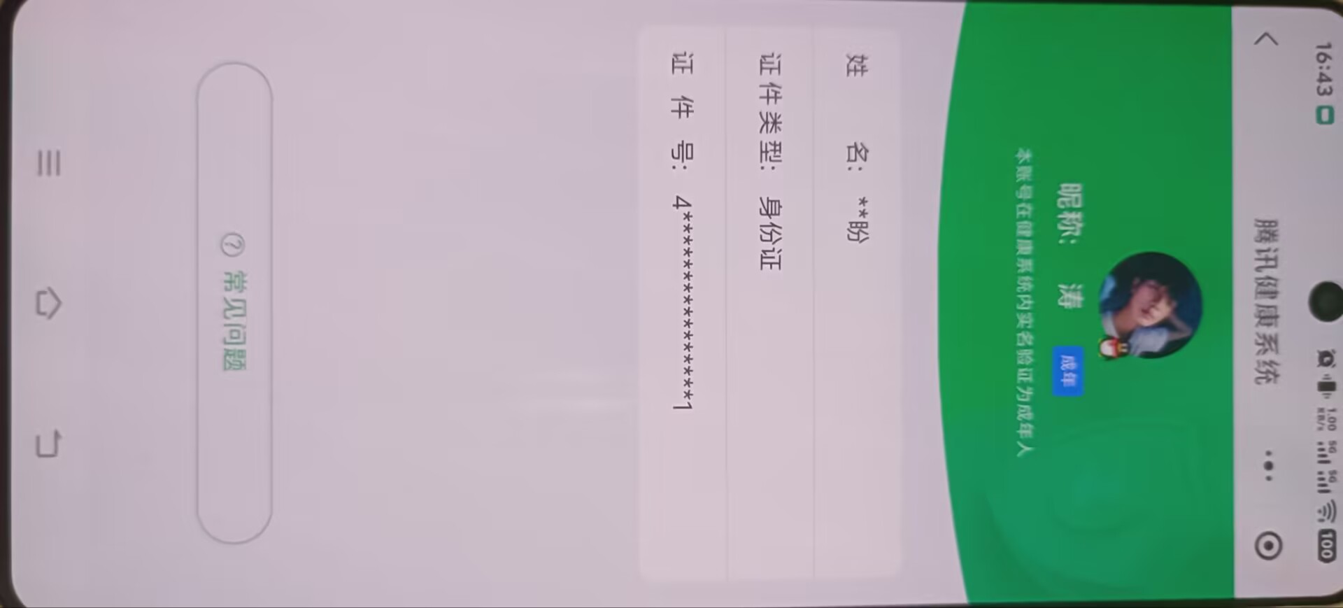 HPMMN4389797和平精英账号详情图35