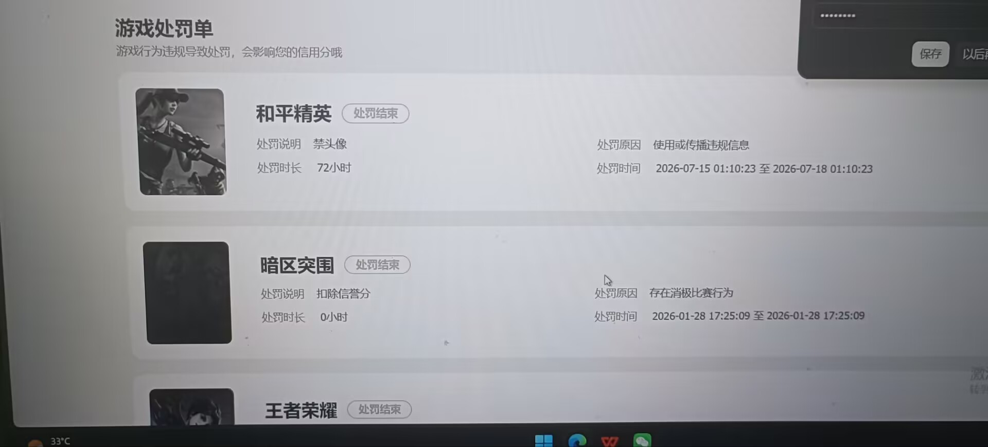 HPMMN4389797和平精英账号详情图36