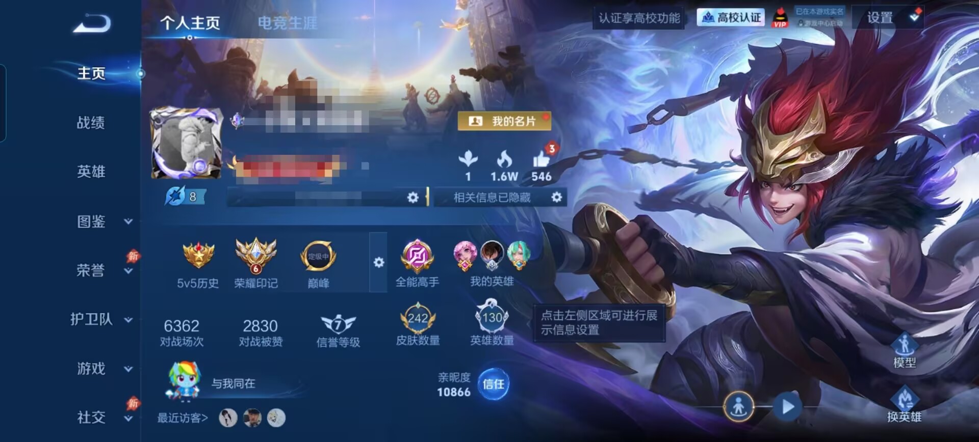 王者荣耀账号安卓QQDSW3303可二次【242皮肤 V6 7传说1珍品传说星传说2 寅虎焰心 幽冥之眼 白虎志 积分3