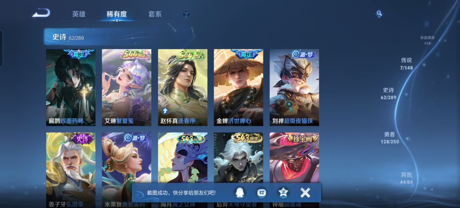 WZQM4676663王者荣耀账号详情图8 WZQM4676663王者荣耀账号详情图8