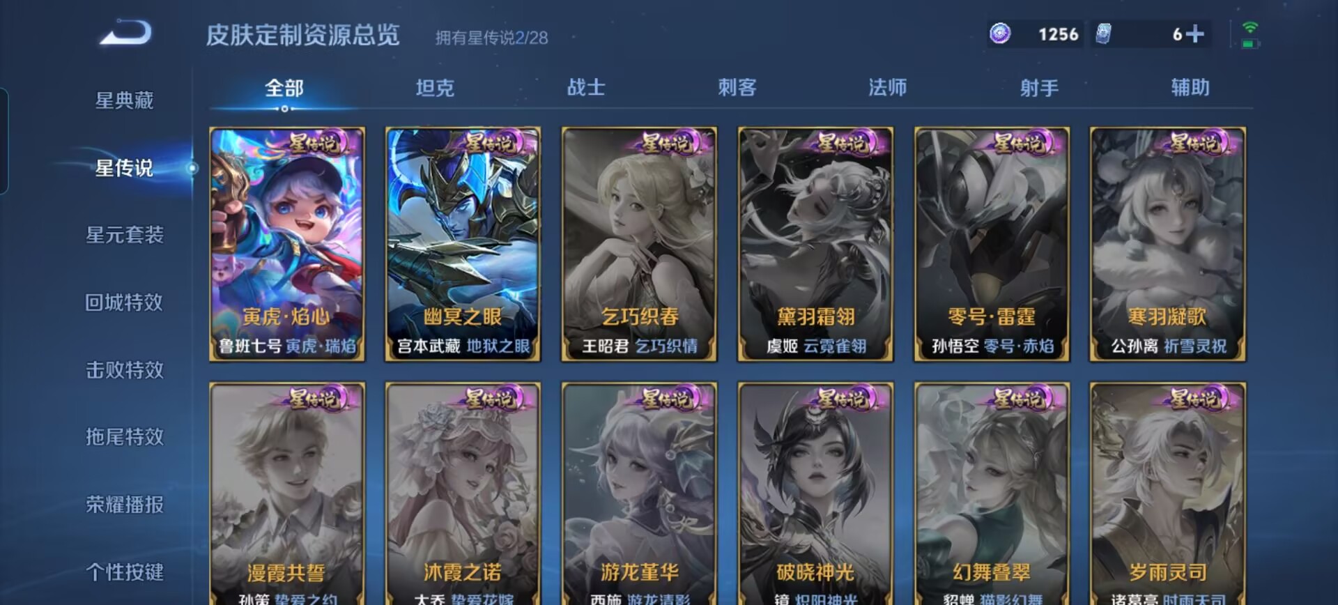 WZQM4676663王者荣耀账号详情图7 WZQM4676663王者荣耀账号详情图7