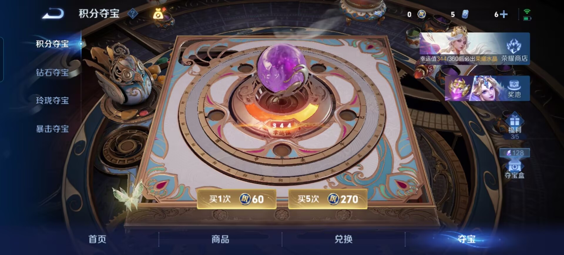 WZQM4676663王者荣耀账号详情图9 WZQM4676663王者荣耀账号详情图9