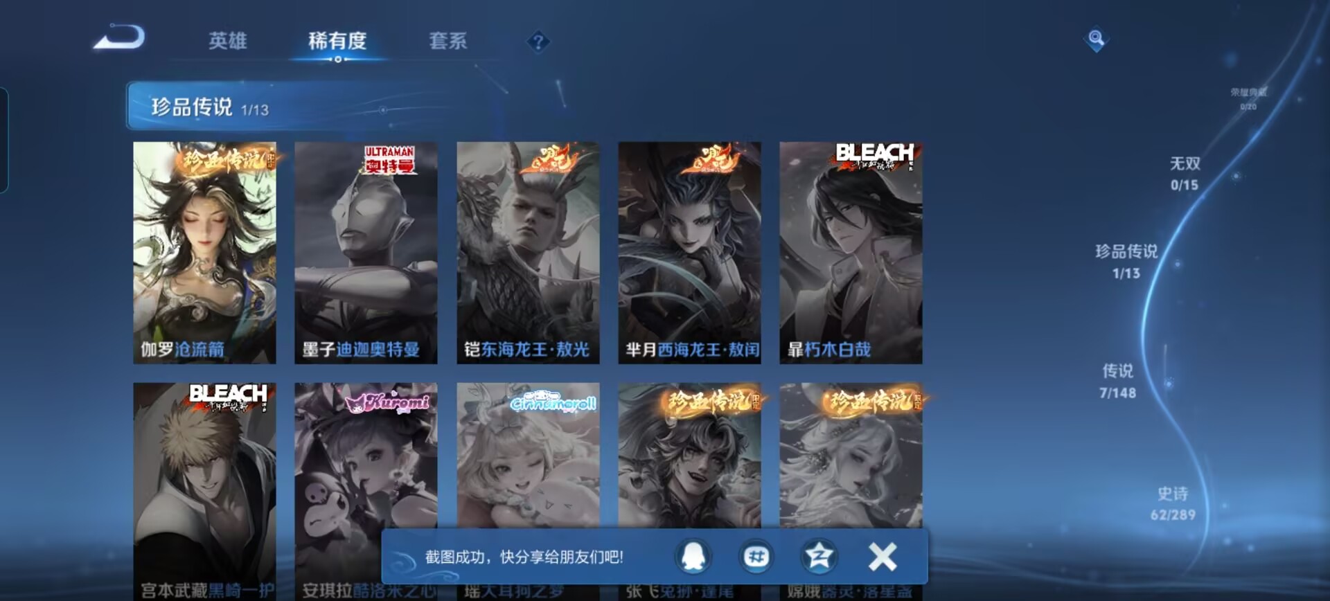 WZQM4676663王者荣耀账号详情图6 WZQM4676663王者荣耀账号详情图6