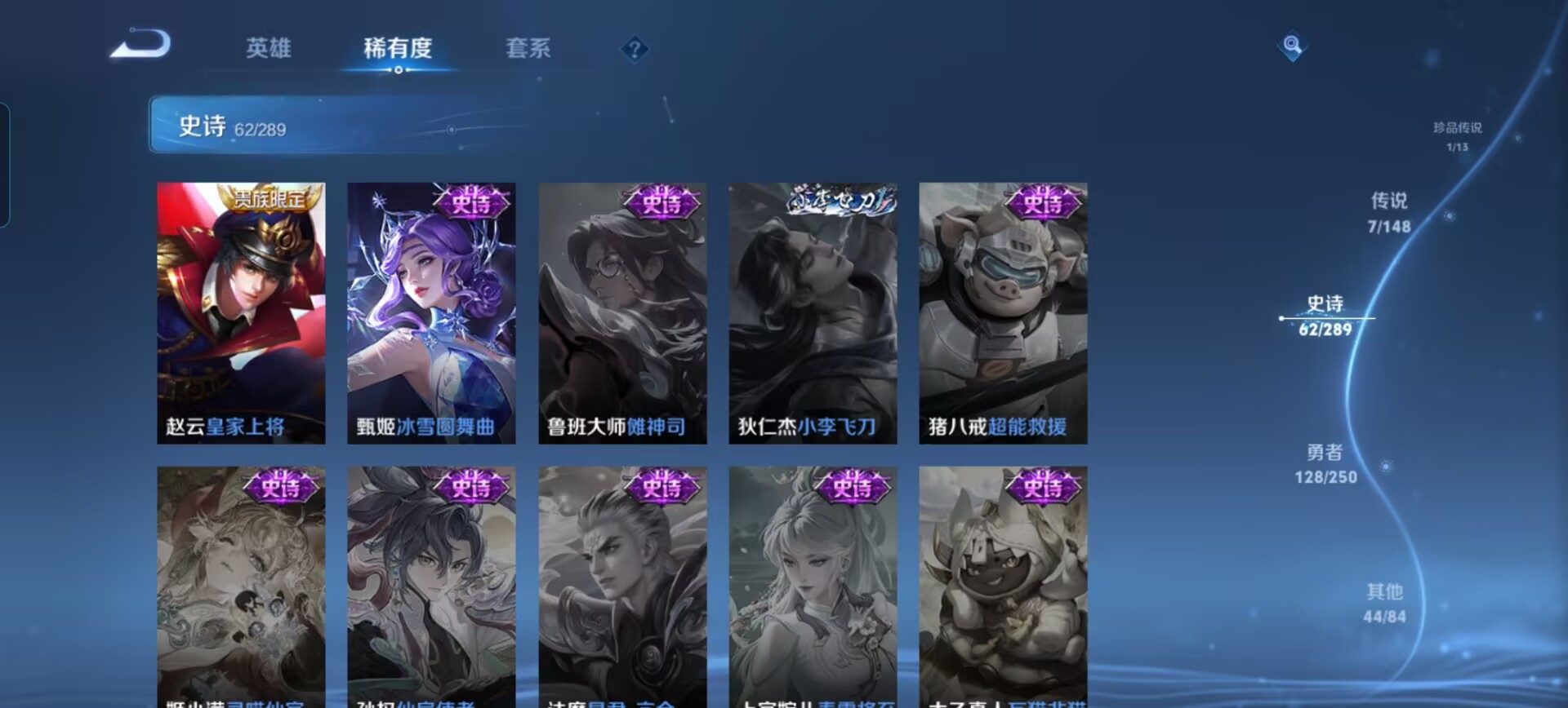 WZQM4676663王者荣耀账号详情图10 WZQM4676663王者荣耀账号详情图10
