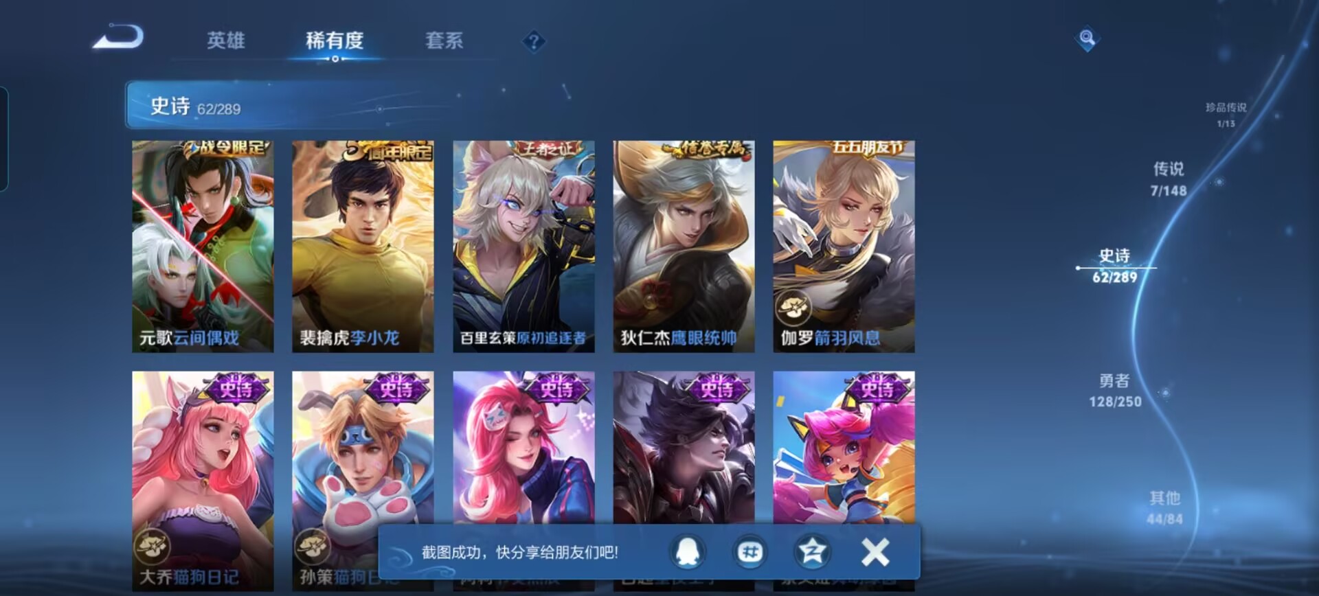 WZQM4676663王者荣耀账号详情图11 WZQM4676663王者荣耀账号详情图11