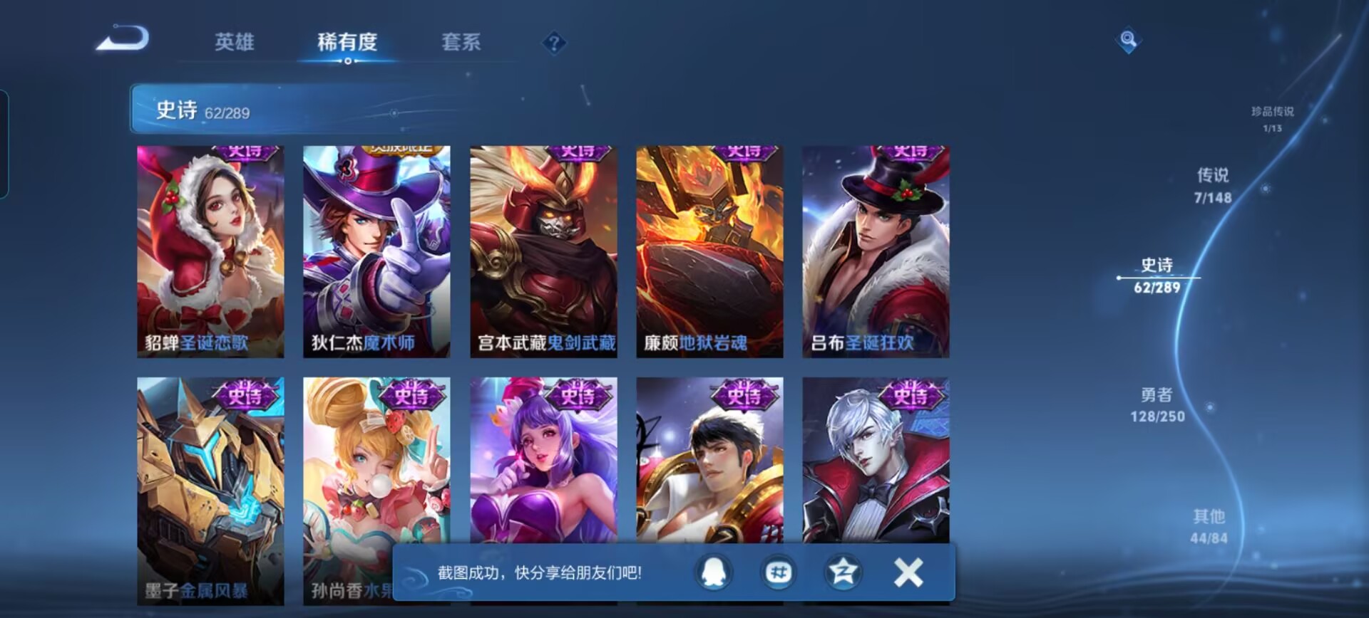 WZQM4676663王者荣耀账号详情图12 WZQM4676663王者荣耀账号详情图12