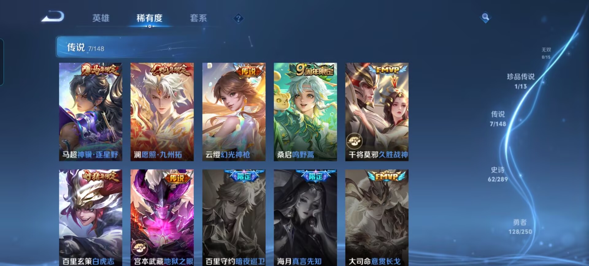 WZQM4676663王者荣耀账号详情图5 WZQM4676663王者荣耀账号详情图5