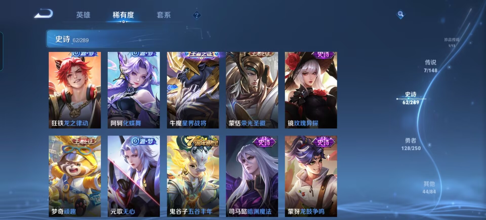 WZQM4676663王者荣耀账号详情图13 WZQM4676663王者荣耀账号详情图13