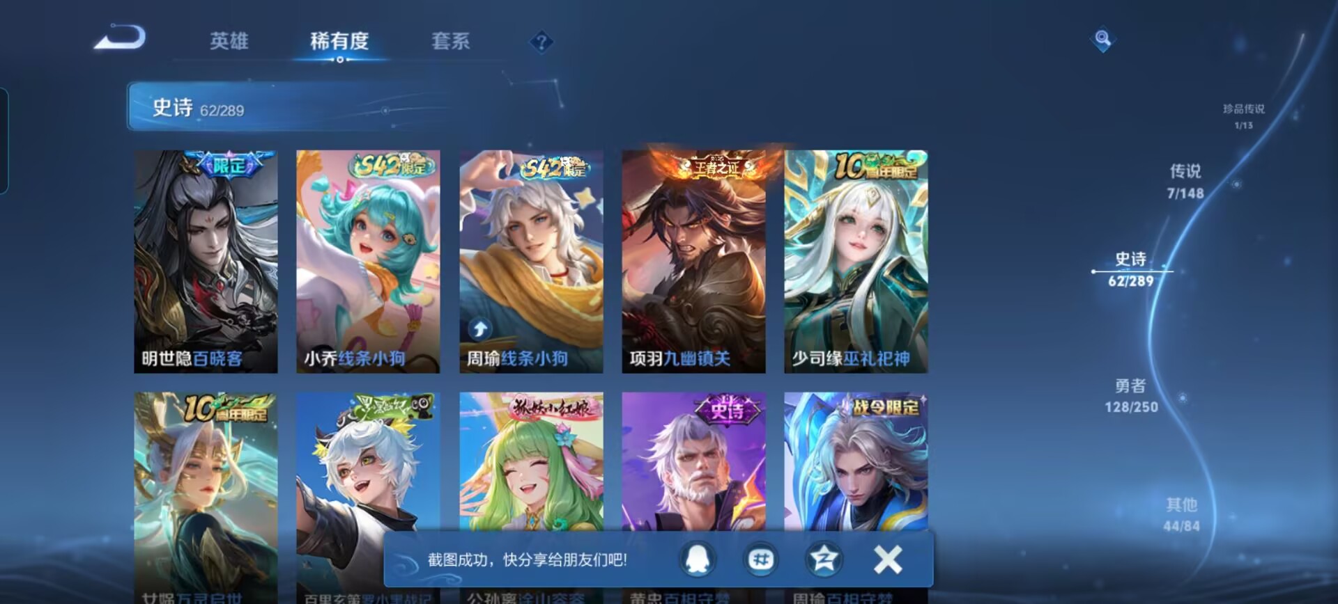 WZQM4676663王者荣耀账号详情图14 WZQM4676663王者荣耀账号详情图14