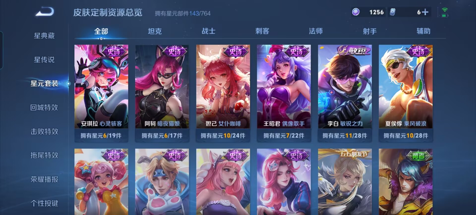WZQM4676663王者荣耀账号详情图15 WZQM4676663王者荣耀账号详情图15