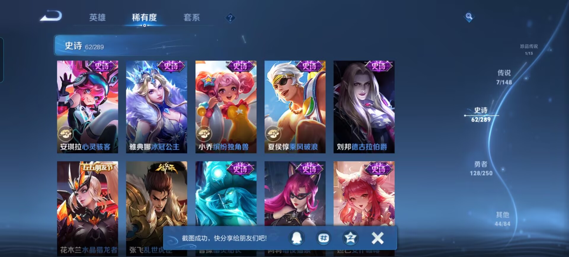 WZQM4676663王者荣耀账号详情图18 WZQM4676663王者荣耀账号详情图18