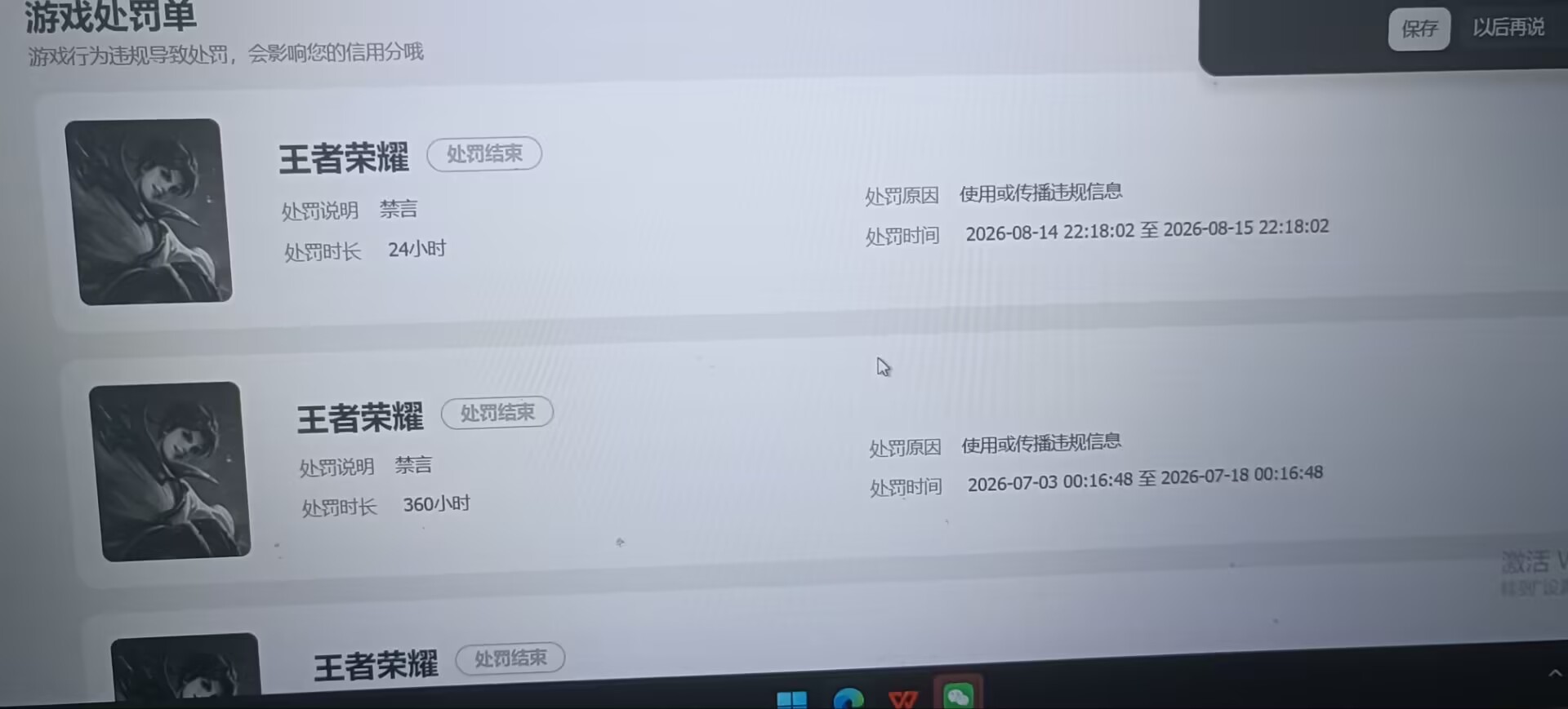 WZQM4676663王者荣耀账号详情图19 WZQM4676663王者荣耀账号详情图19