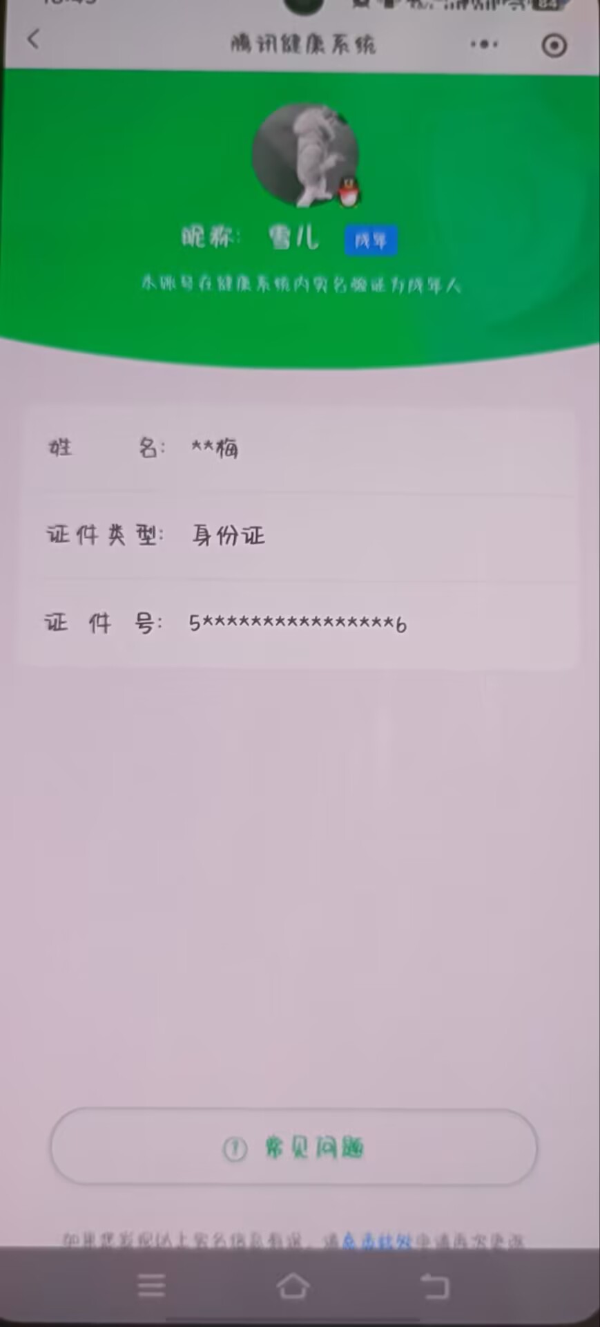 WZQM4676663王者荣耀账号详情图21 WZQM4676663王者荣耀账号详情图21