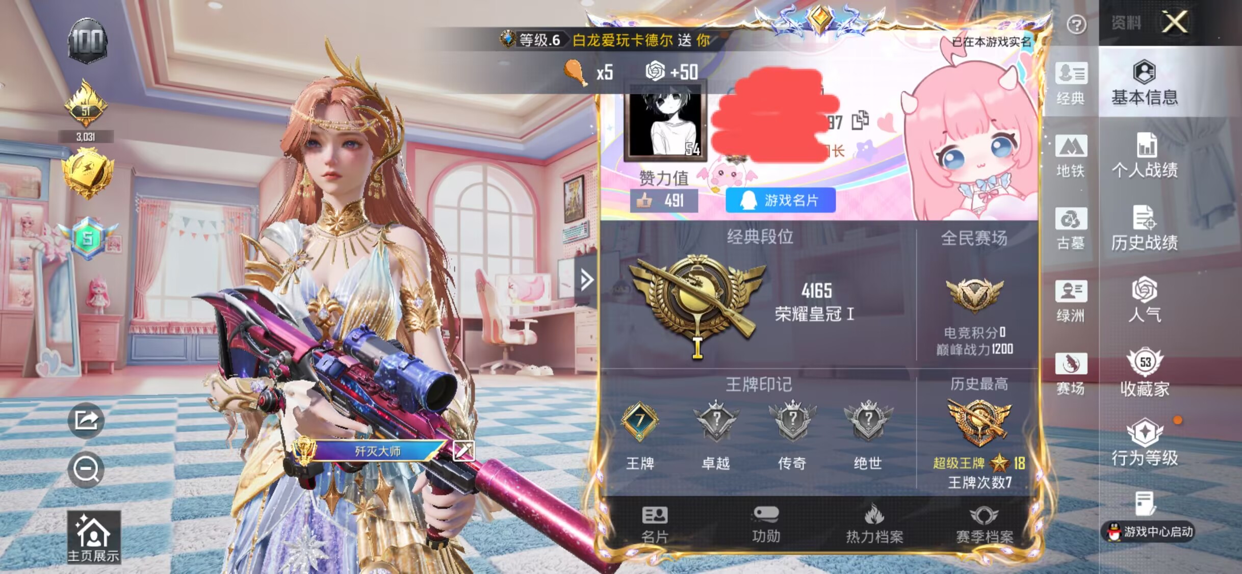 账号详情图片