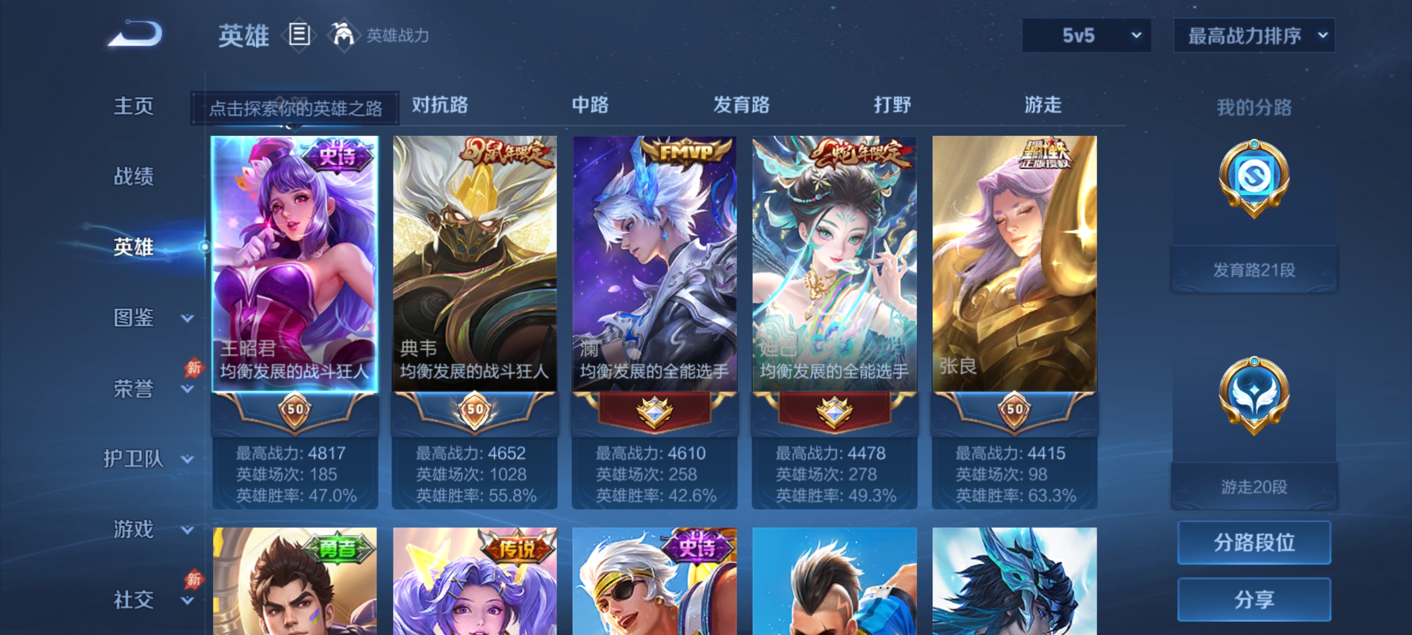 账号详情图片