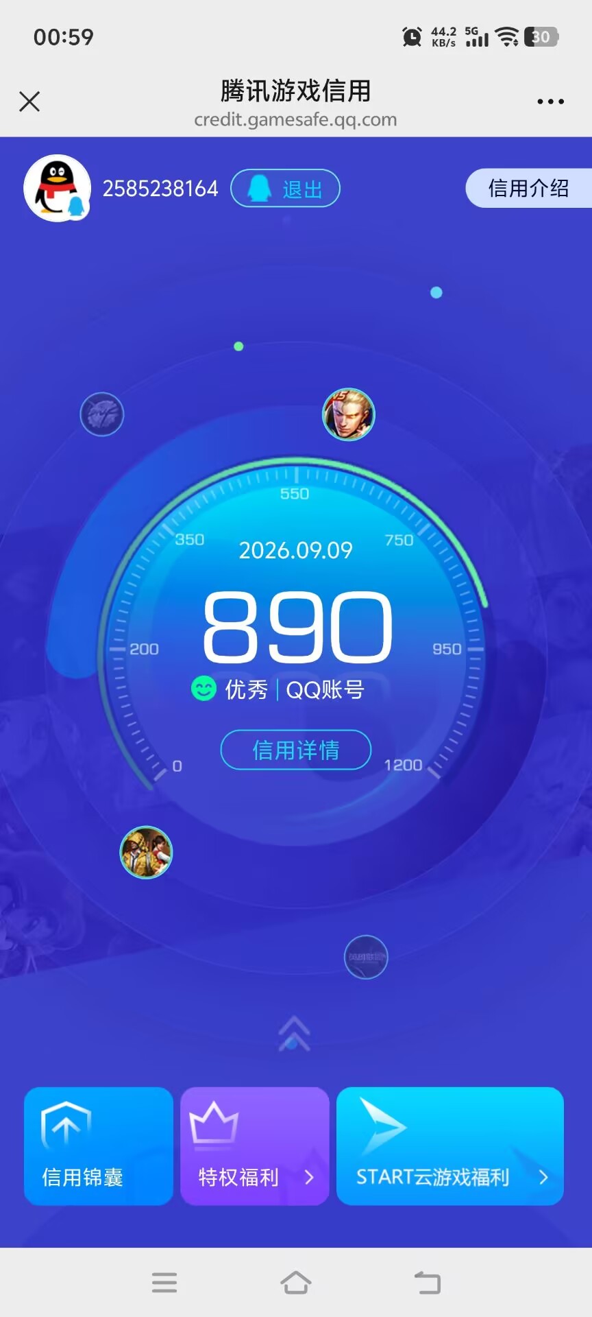 账号详情图片